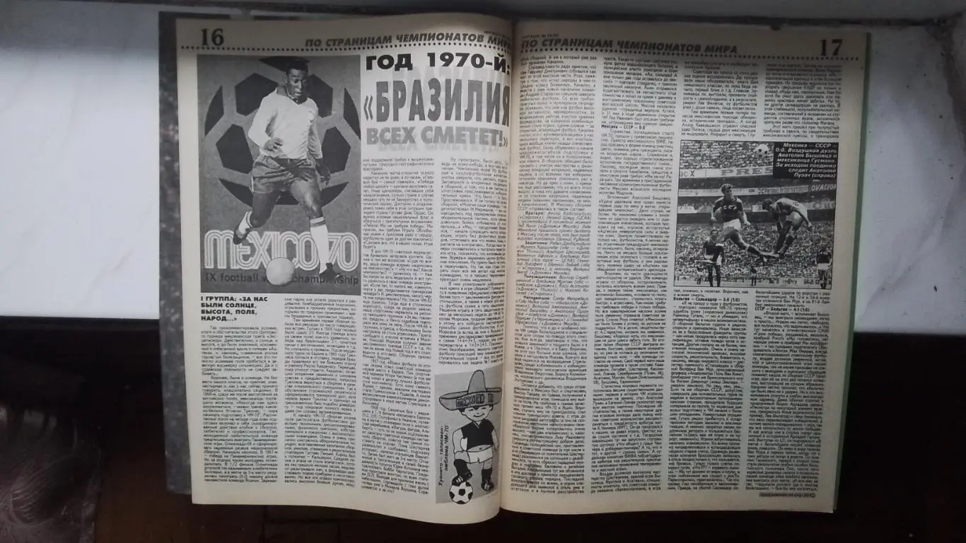 Еженедельник Футбол Украина 1998 4-10 05 18 ЧМ-70 Англия Платини 7