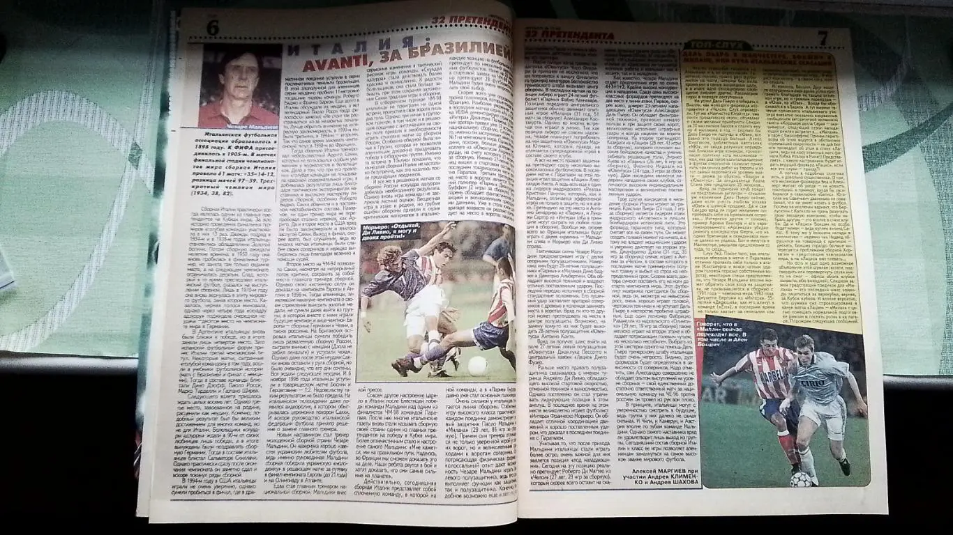 Еженедельник Футбол Украина 1998 27.04-3.05 N 17 ЧМ-70 Барселона чемпион Испании 3