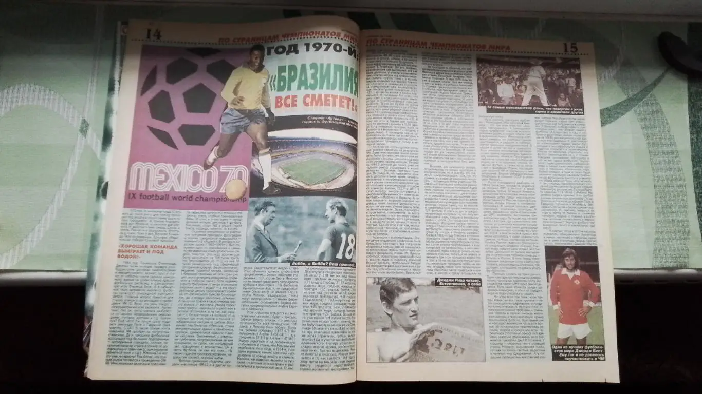 Еженедельник Футбол Украина 1998 27.04-3.05 N 17 ЧМ-70 Барселона чемпион Испании 4
