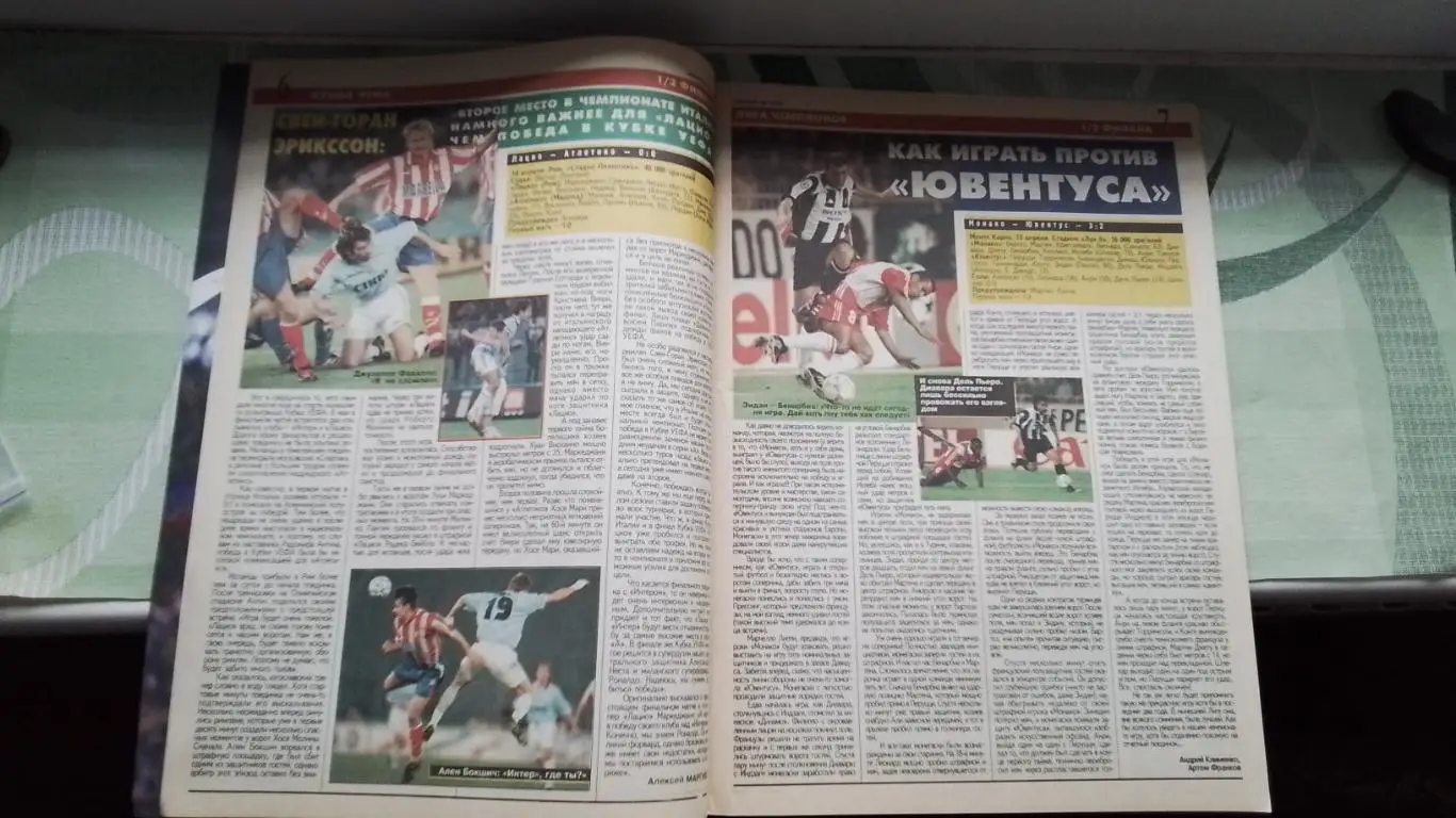 Еженедельник Футбол Украина 1998 20-26.04 16 Э Кантона чемпион Англии Рональдо 3