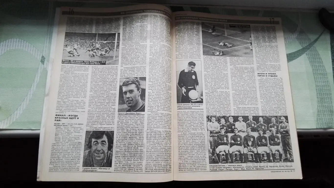 Еженедельник Футбол Украина 1998 13-19.04 N 15 ЧМ-66 Д Альбертини Пеле 5