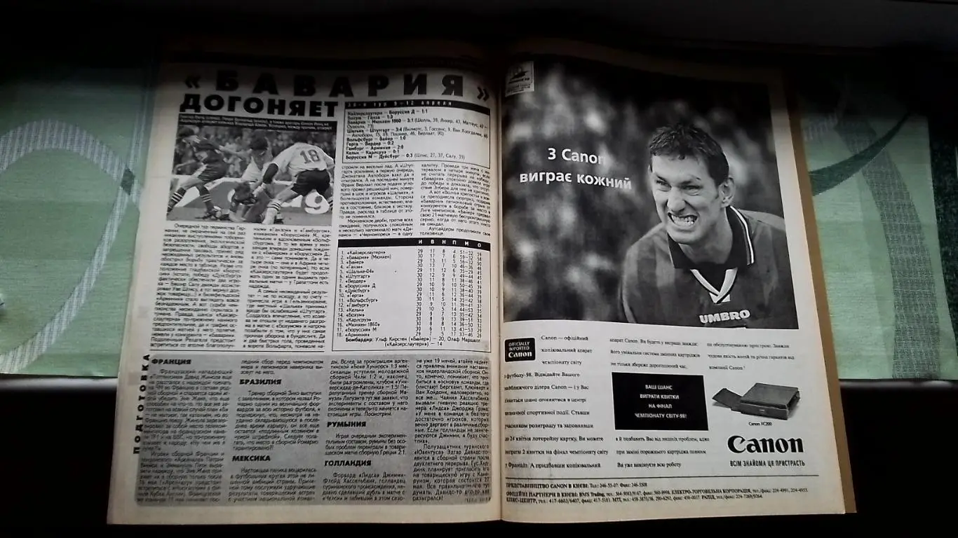 Еженедельник Футбол Украина 1998 13-19.04 N 15 ЧМ-66 Д Альбертини Пеле 7