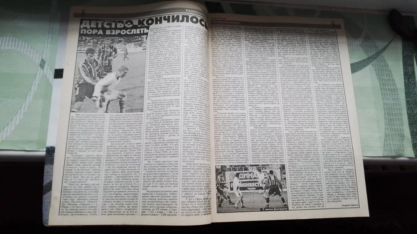 Еженедельник Футбол Украина 1998 30.03-5.04 13 ЧМ-66 Ребруха Д Киев Подружка Бат 3