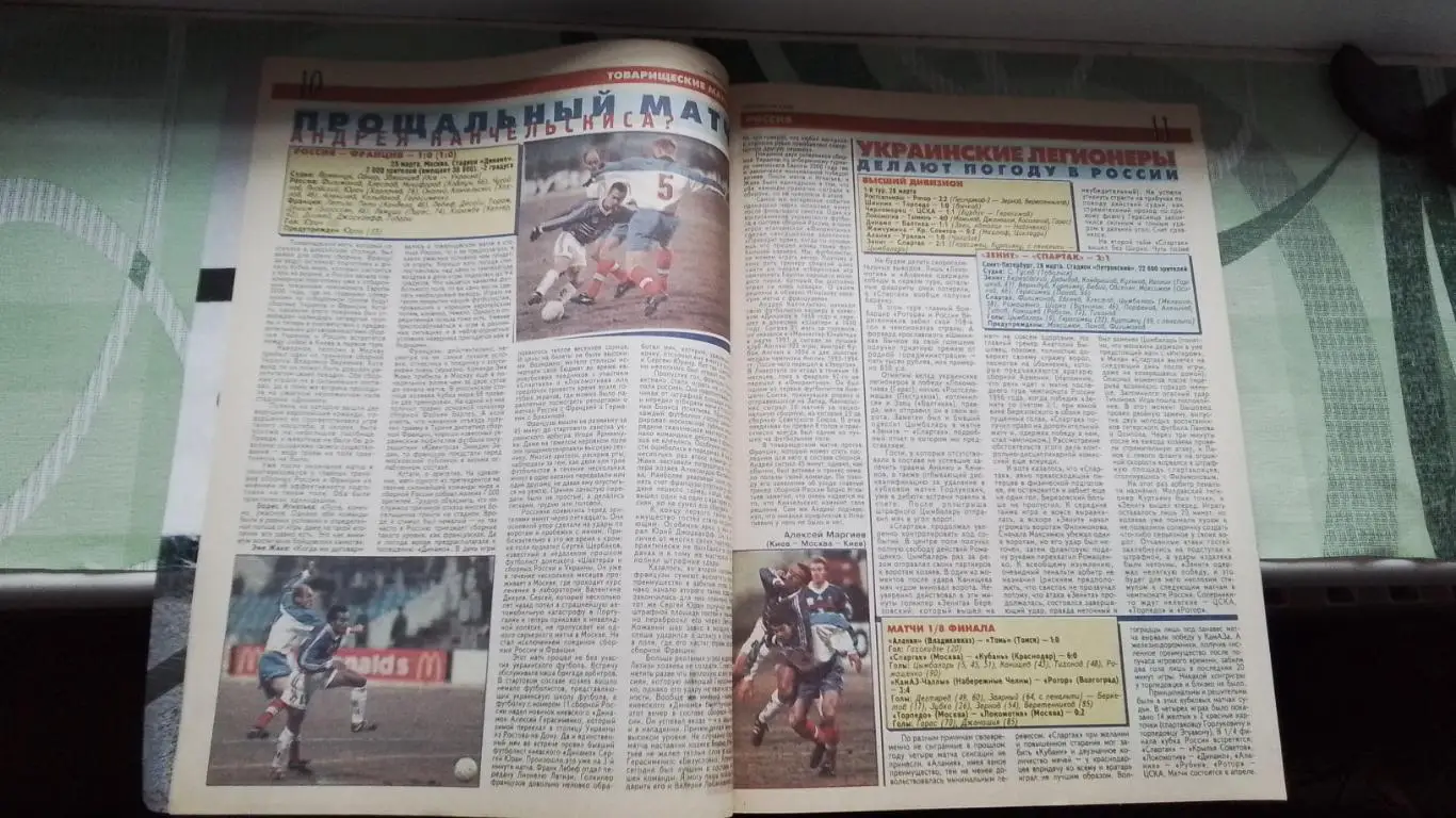 Еженедельник Футбол Украина 1998 30.03-5.04 13 ЧМ-66 Ребруха Д Киев Подружка Бат 4