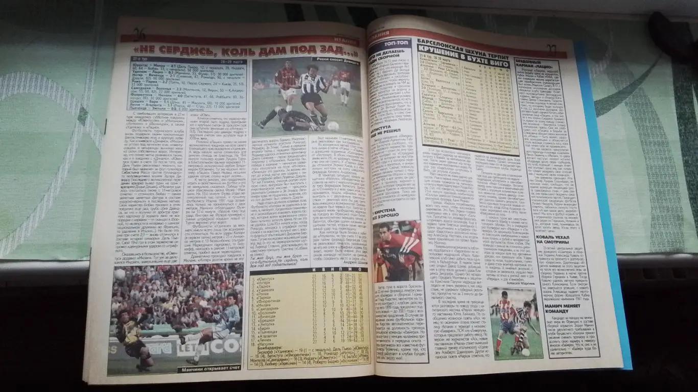 Еженедельник Футбол Украина 1998 30.03-5.04 13 ЧМ-66 Ребруха Д Киев Подружка Бат 6