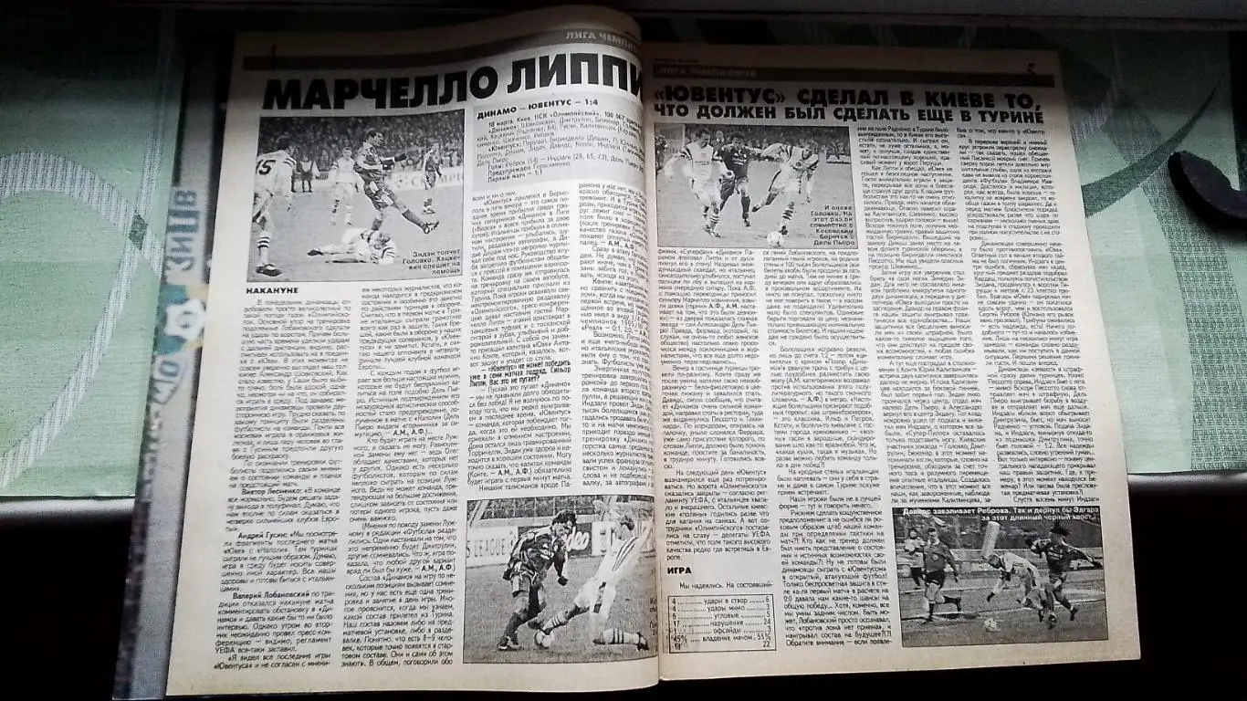 Еженедельник Футбол Украина 1998 23-29.03 12 ЧМ-66 Д Киев Юве 1/2 ЛЧ Т Уэст 2