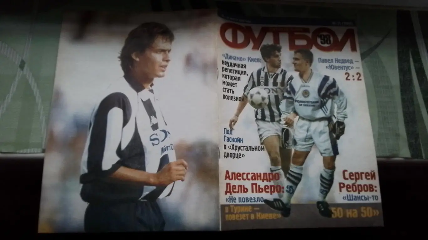 Еженедельник Футбол Украина 1998 16-22.03 11 ЧМ-62 Перуцци Дель Пьер Индзаги Юли