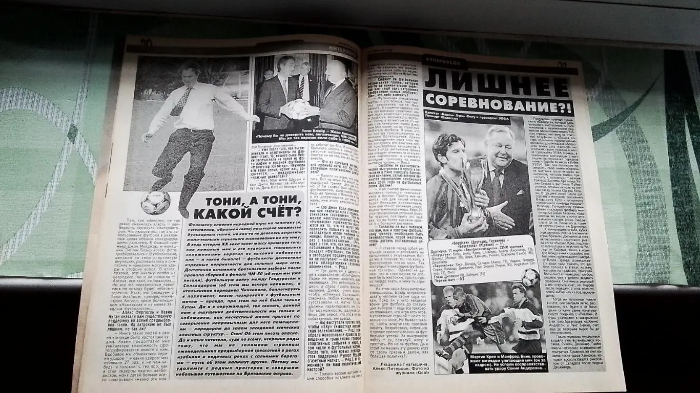 Еженедельник Футбол Украина 1998 16-22.03 11 ЧМ-62 Перуцци Дель Пьер Индзаги Юли 7