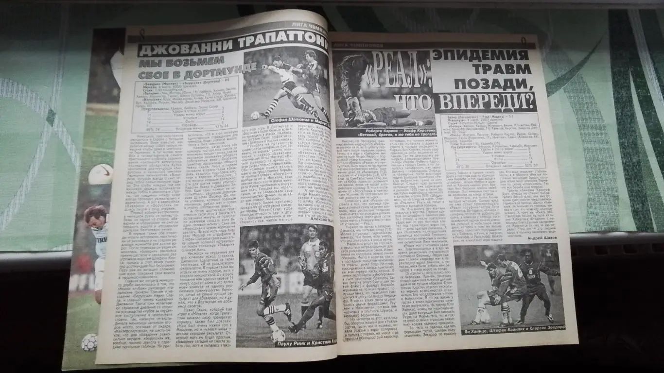 Еженедельник Футбол Украина 1998 9-15.03 10 ЧМ-62 Ювентус Д Киев 1/2 ЛЧ Фергюсон 3