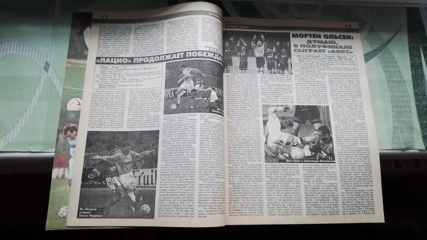 Еженедельник Футбол Украина 1998 9-15.03 10 ЧМ-62 Ювентус Д Киев 1/2 ЛЧ Фергюсон 4