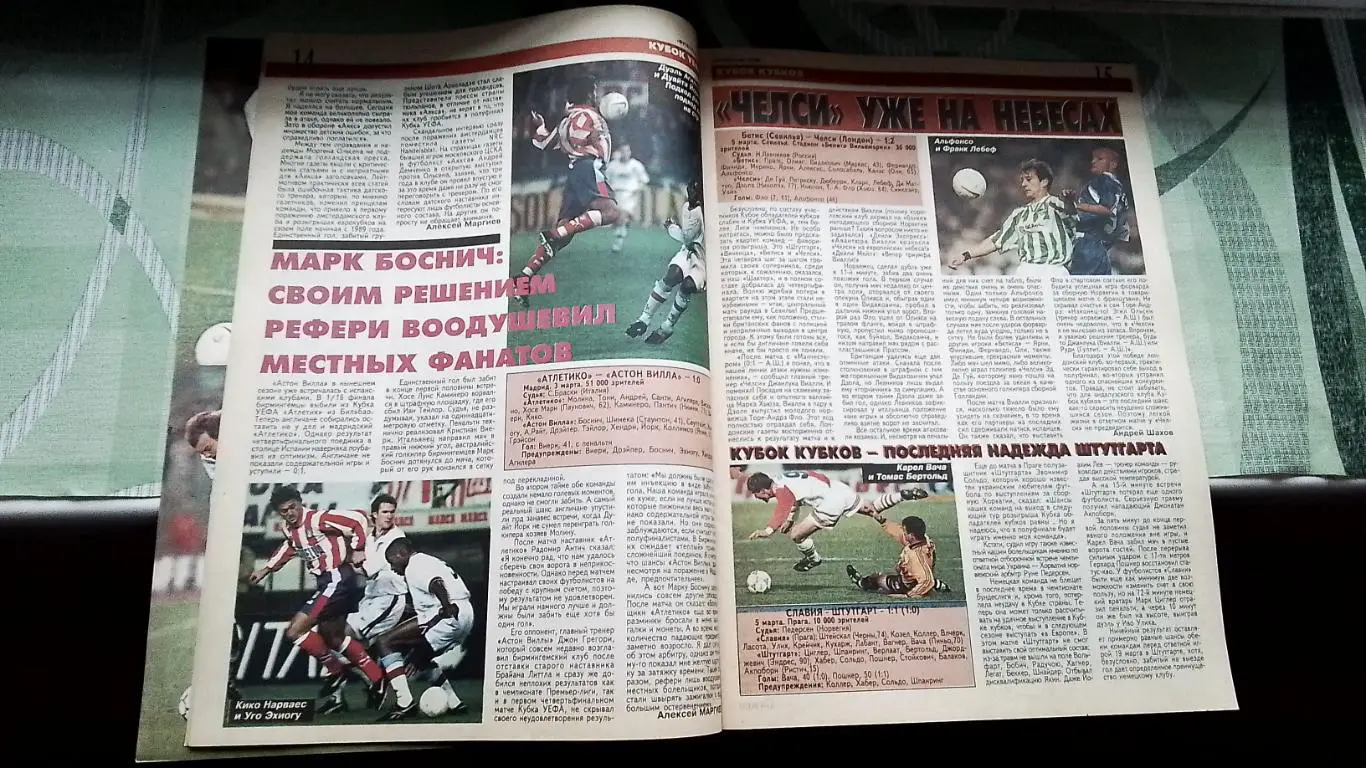 Еженедельник Футбол Украина 1998 9-15.03 10 ЧМ-62 Ювентус Д Киев 1/2 ЛЧ Фергюсон 5
