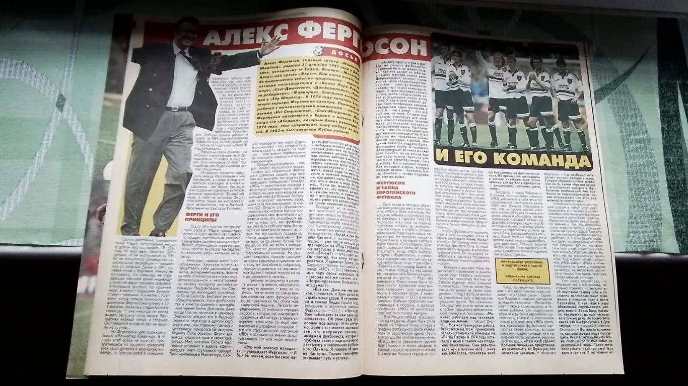 Еженедельник Футбол Украина 1998 9-15.03 10 ЧМ-62 Ювентус Д Киев 1/2 ЛЧ Фергюсон 6