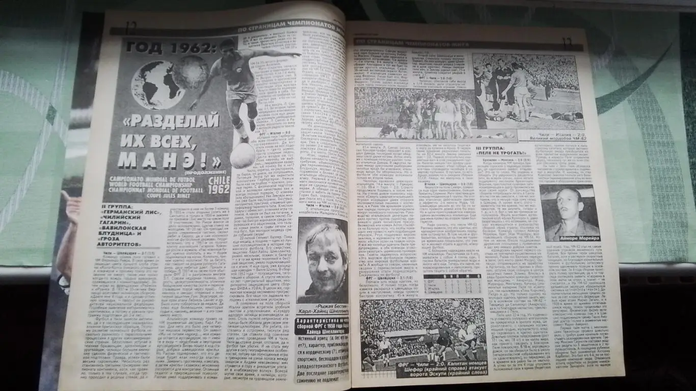 Еженедельник Футбол Украина 1998 2-8.03 N 9 ЧМ-62 Дж Аньели през Юве Марадона 5