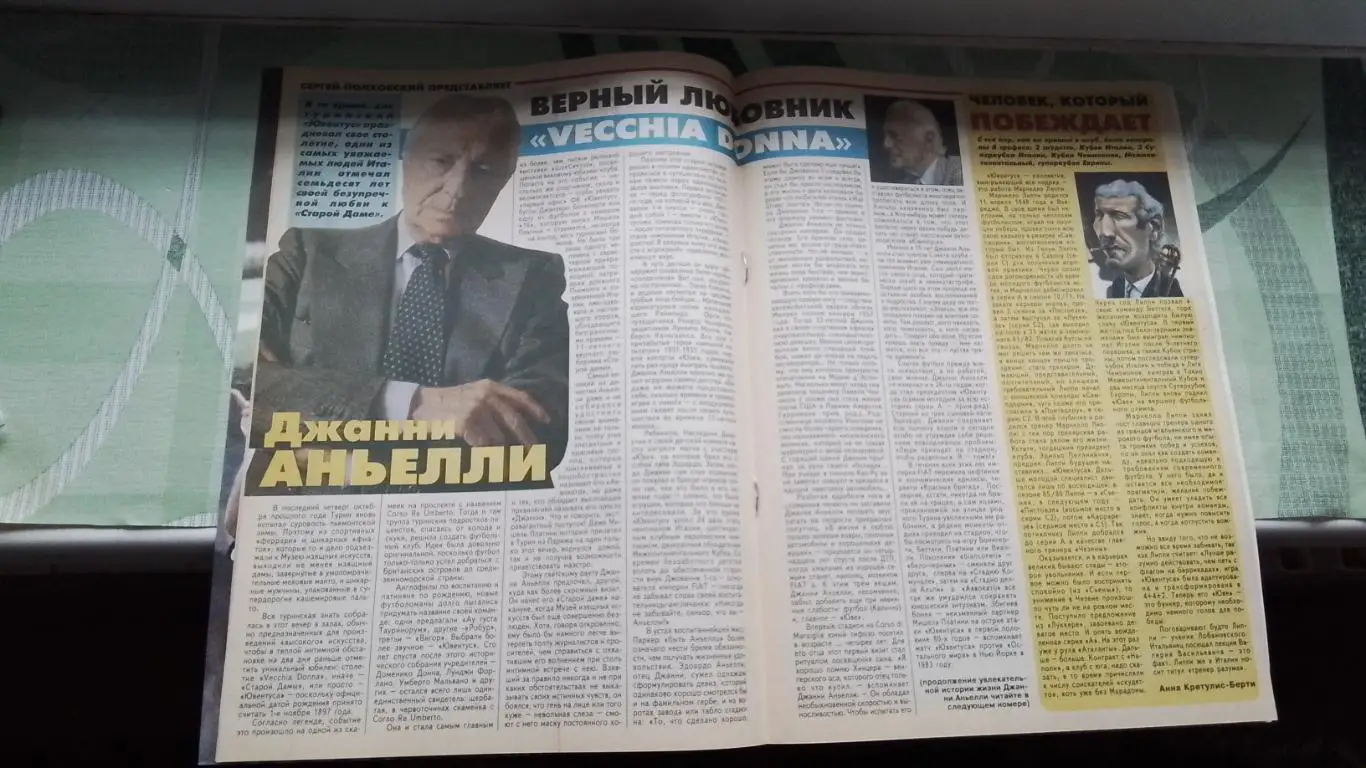 Еженедельник Футбол Украина 1998 2-8.03 N 9 ЧМ-62 Дж Аньели през Юве Марадона 6
