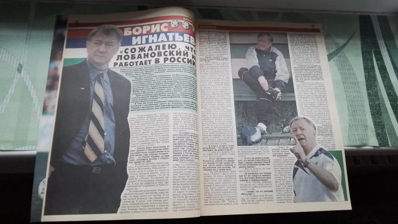Еженедельник Футбол Украина 1998 23 02-1.03 8 ЧМ-62 Зидан М Салас лучший Америки 2