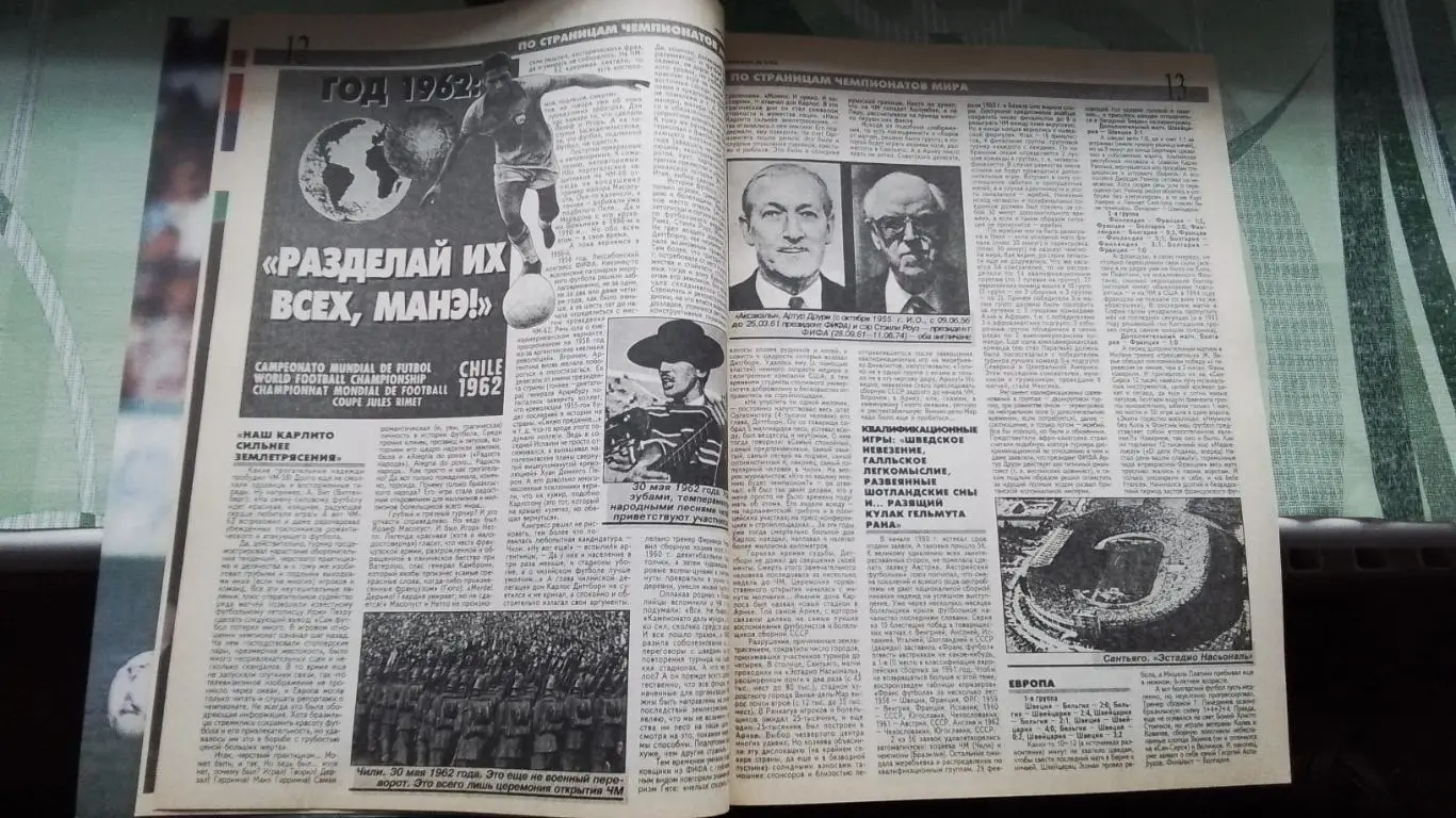 Еженедельник Футбол Украина 1998 23 02-1.03 8 ЧМ-62 Зидан М Салас лучший Америки 3