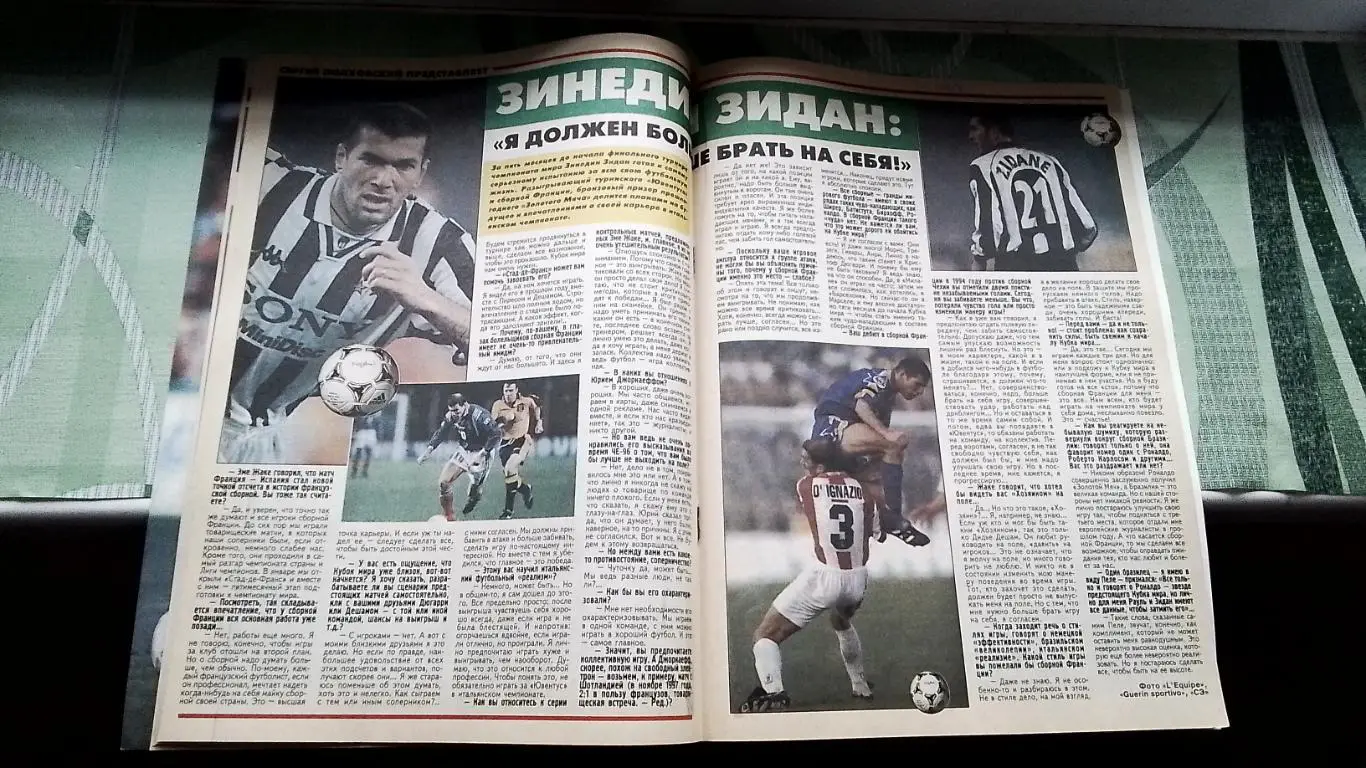 Еженедельник Футбол Украина 1998 23 02-1.03 8 ЧМ-62 Зидан М Салас лучший Америки 5