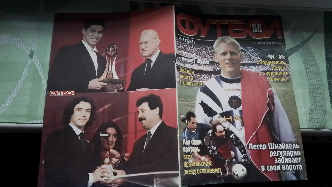 Еженедельник Футбол Украина 1998 16-22.02 7 ЧМ-58 П Соуза Пет Шмайхель