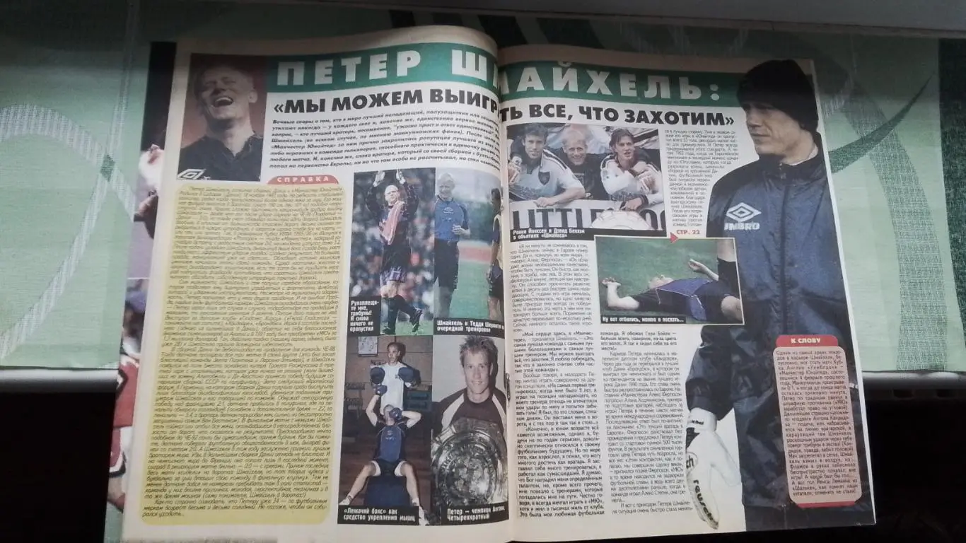 Еженедельник Футбол Украина 1998 16-22.02 7 ЧМ-58 П Соуза Пет Шмайхель 5
