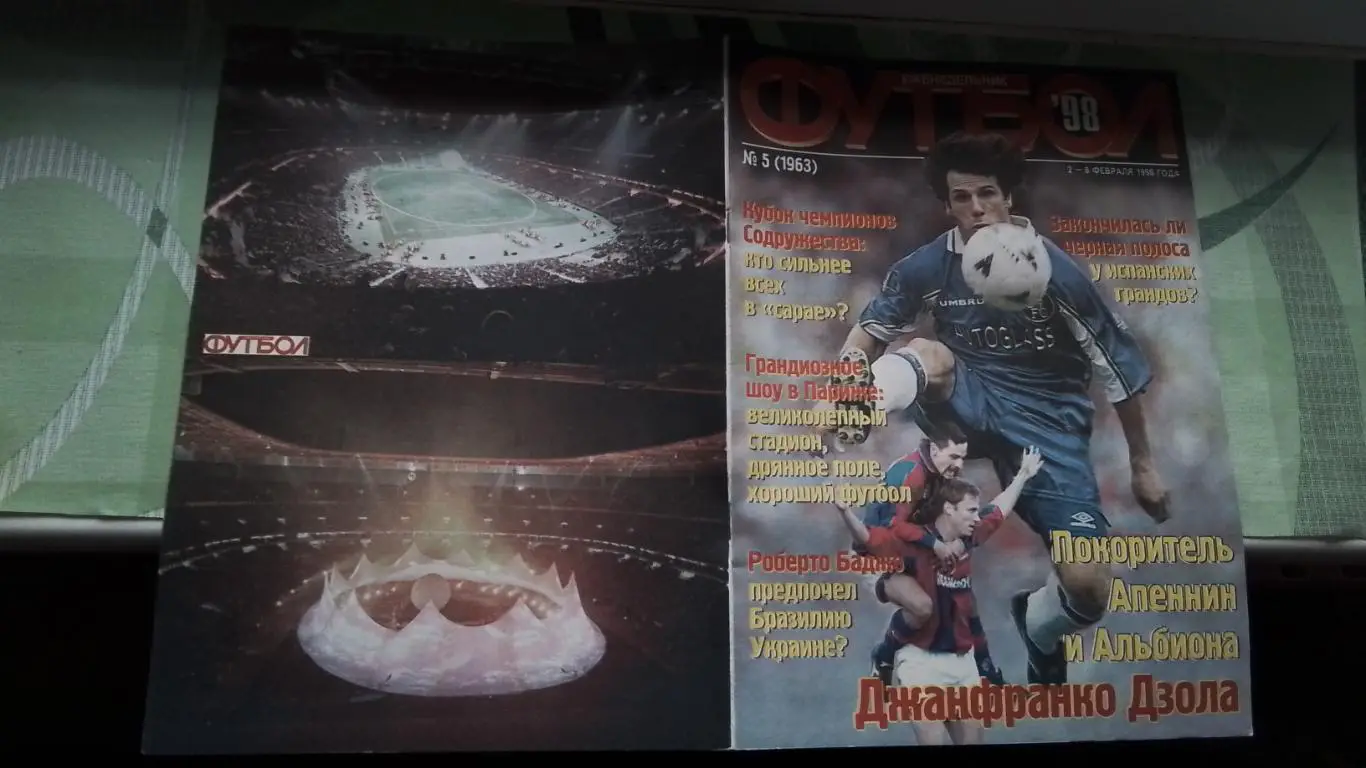 Еженедельник Футбол Украина 1998 2-8.02 N 5 Дж. Дзола Челси