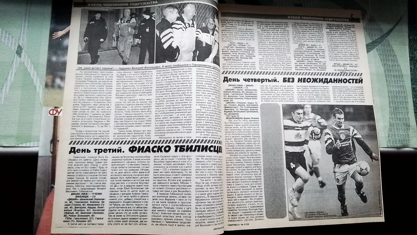 Еженедельник Футбол Украина 1998 2-8.02 N 5 Дж. Дзола Челси 2