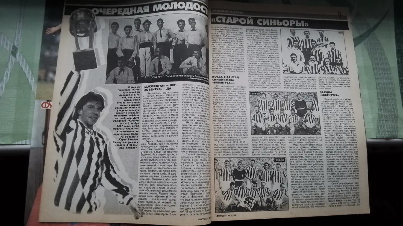 Еженедельник Футбол Украина 1998 2-8.02 N 5 Дж. Дзола Челси 3