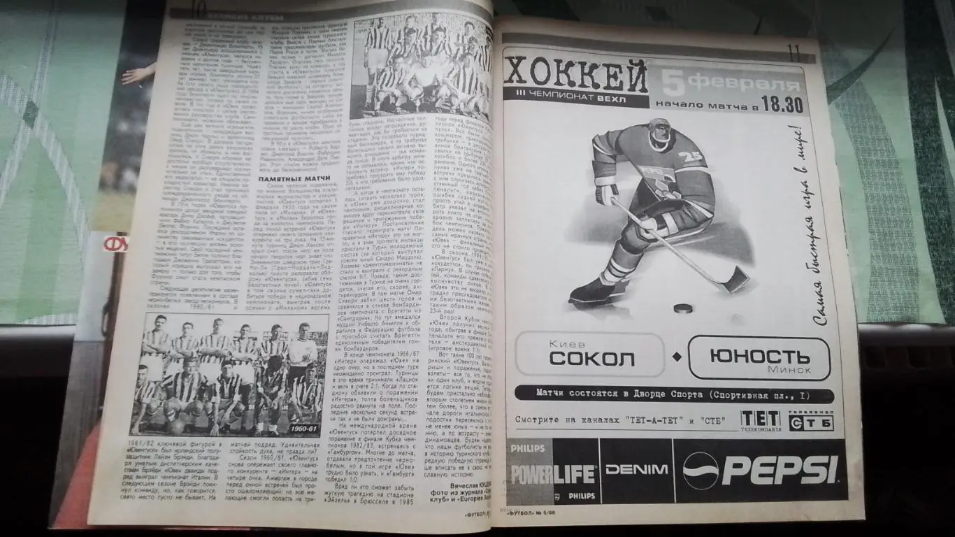 Еженедельник Футбол Украина 1998 2-8.02 N 5 Дж. Дзола Челси 4