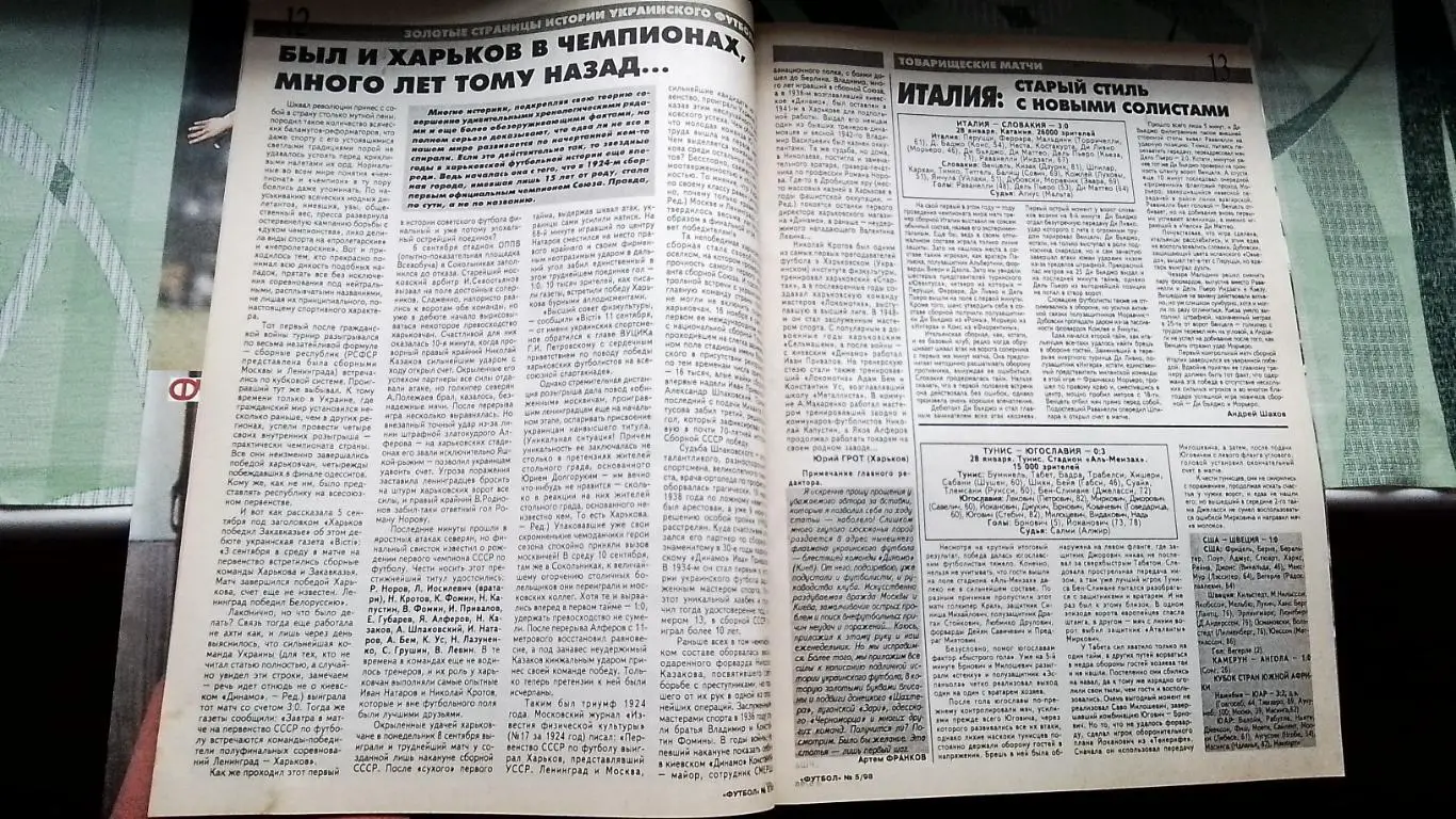 Еженедельник Футбол Украина 1998 2-8.02 N 5 Дж. Дзола Челси 5