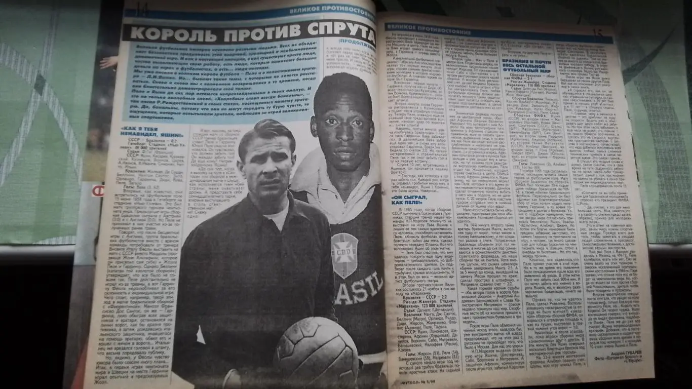 Еженедельник Футбол Украина 1998 2-8.02 N 5 Дж. Дзола Челси 6