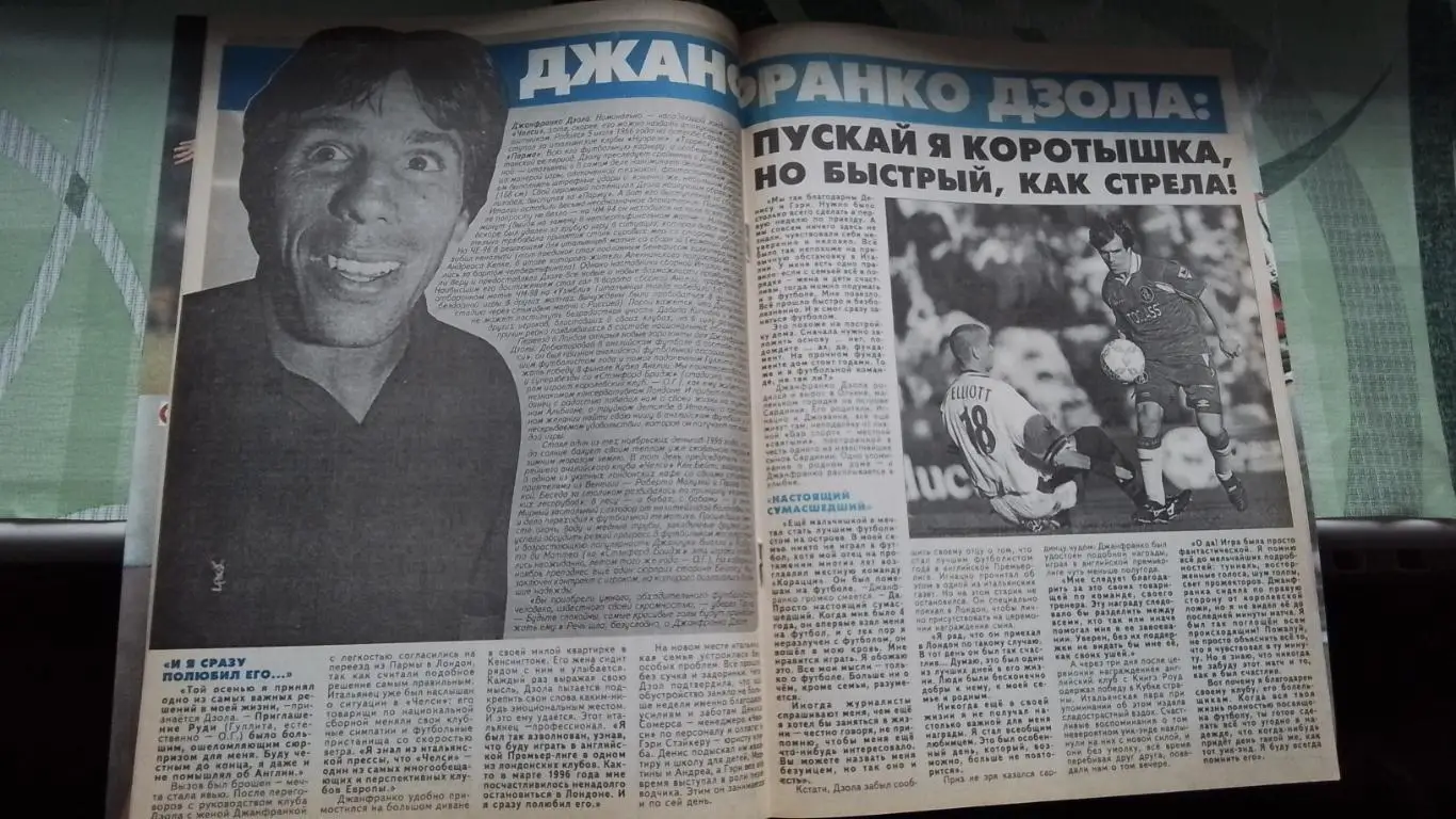Еженедельник Футбол Украина 1998 2-8.02 N 5 Дж. Дзола Челси 7