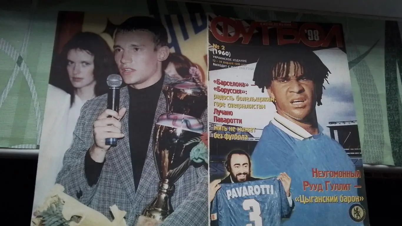 Еженедельник Футбол Украина 1998 12-19.01 N 2 Гуллит Эра Лобановский Шевченко