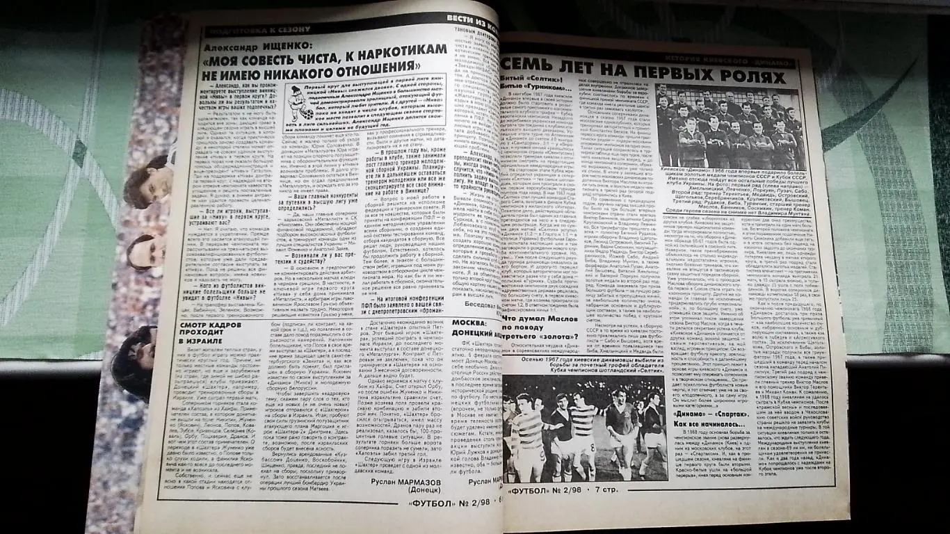 Еженедельник Футбол Украина 1998 12-19.01 N 2 Гуллит Эра Лобановский Шевченко 2