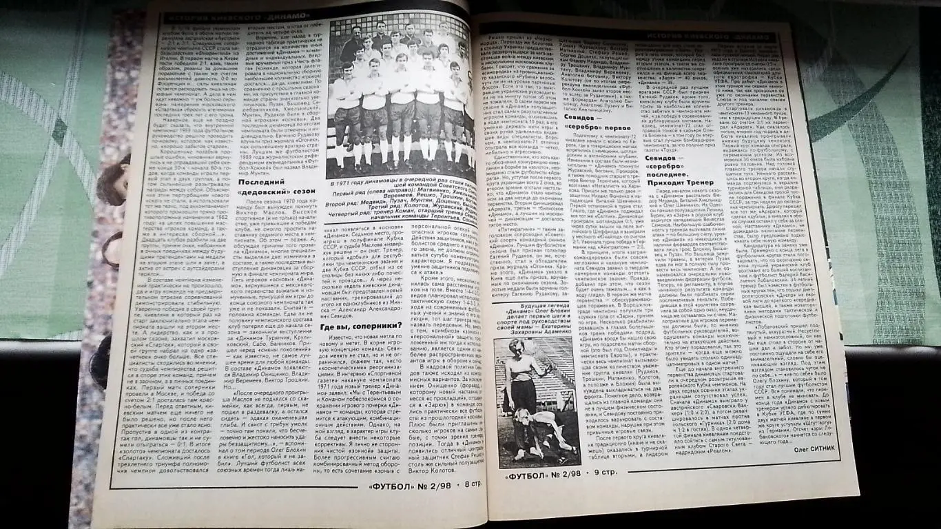Еженедельник Футбол Украина 1998 12-19.01 N 2 Гуллит Эра Лобановский Шевченко 3