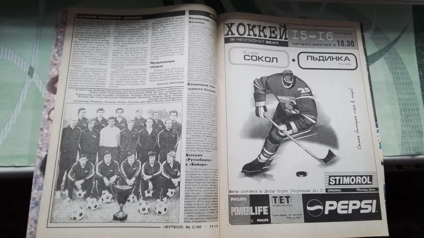 Еженедельник Футбол Украина 1998 12-19.01 N 2 Гуллит Эра Лобановский Шевченко 5