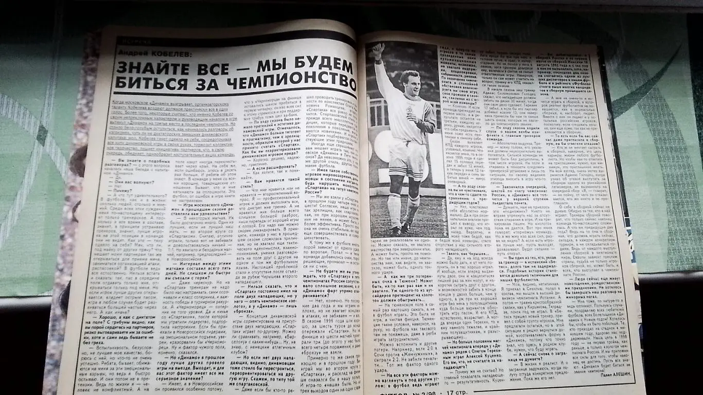 Еженедельник Футбол Украина 1998 12-19.01 N 2 Гуллит Эра Лобановский Шевченко 6