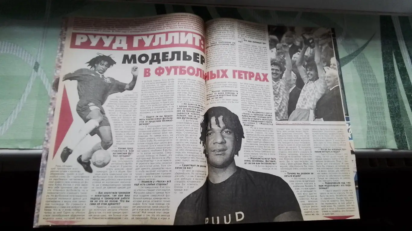 Еженедельник Футбол Украина 1998 12-19.01 N 2 Гуллит Эра Лобановский Шевченко 7