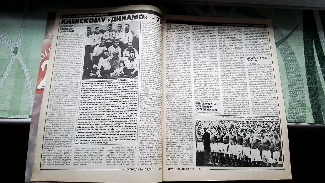 Еженедельник Футбол Украина 1998 5-11.01 N 1 ЧМ-54 Р Гиггз К Далглиш Эйндховен 2