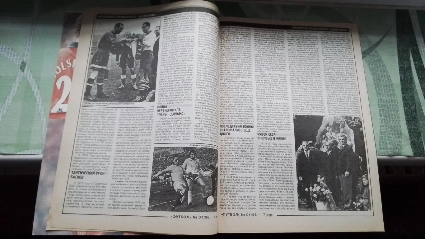 Еженедельник Футбол Украина 1998 5-11.01 N 1 ЧМ-54 Р Гиггз К Далглиш Эйндховен 3