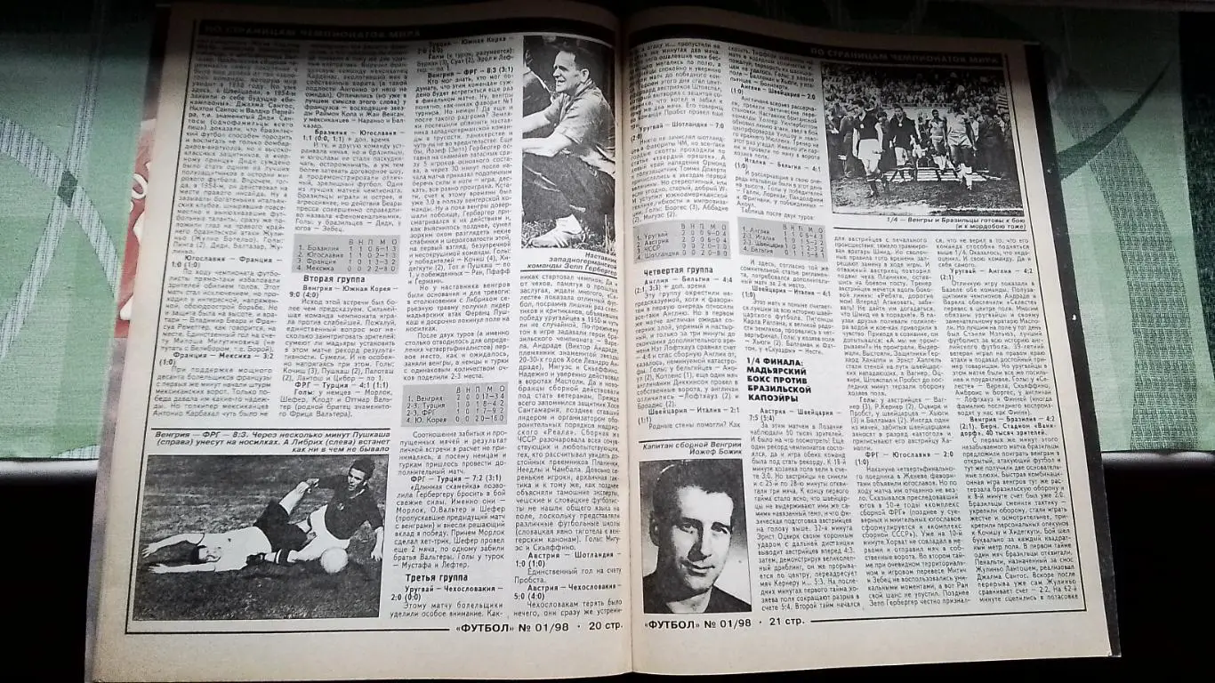 Еженедельник Футбол Украина 1998 5-11.01 N 1 ЧМ-54 Р Гиггз К Далглиш Эйндховен 5