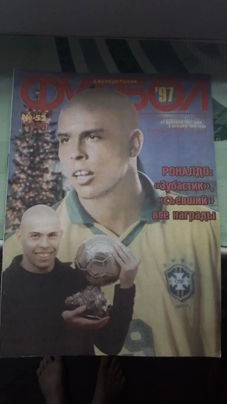 Еженедельник Футбол Украина 1997 29.12 -5.01 52 Рональдо Б Фогтс М Ольсен Кёльн