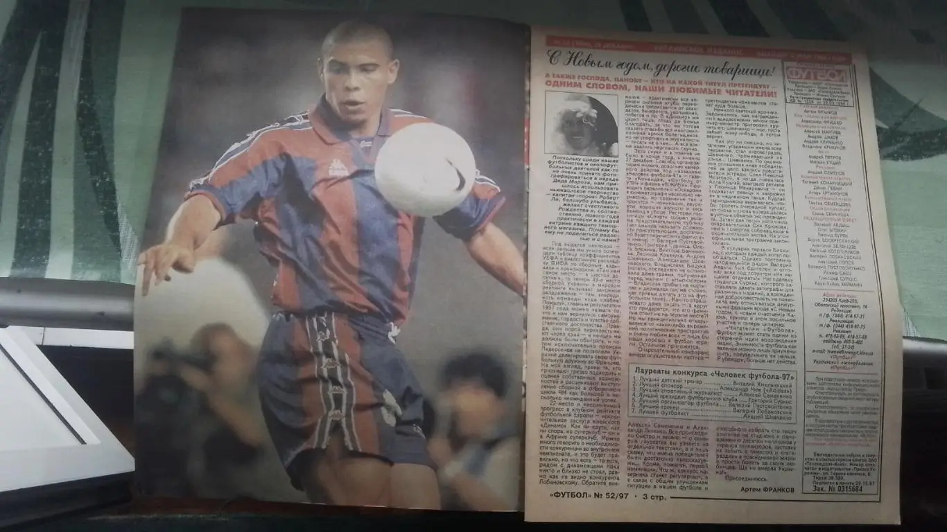 Еженедельник Футбол Украина 1997 29.12 -5.01 52 Рональдо Б Фогтс М Ольсен Кёльн 2