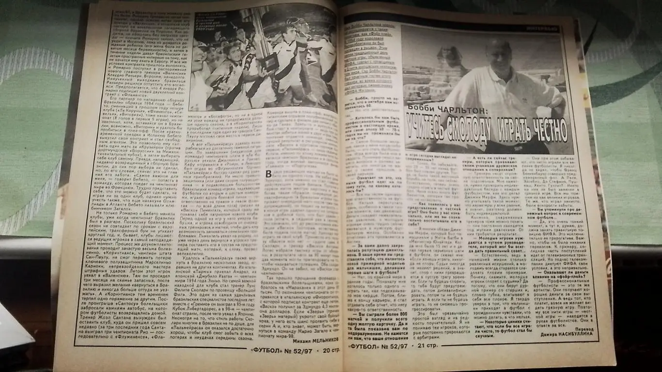 Еженедельник Футбол Украина 1997 29.12 -5.01 52 Рональдо Б Фогтс М Ольсен Кёльн 4