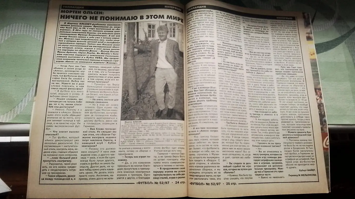 Еженедельник Футбол Украина 1997 29.12 -5.01 52 Рональдо Б Фогтс М Ольсен Кёльн 5