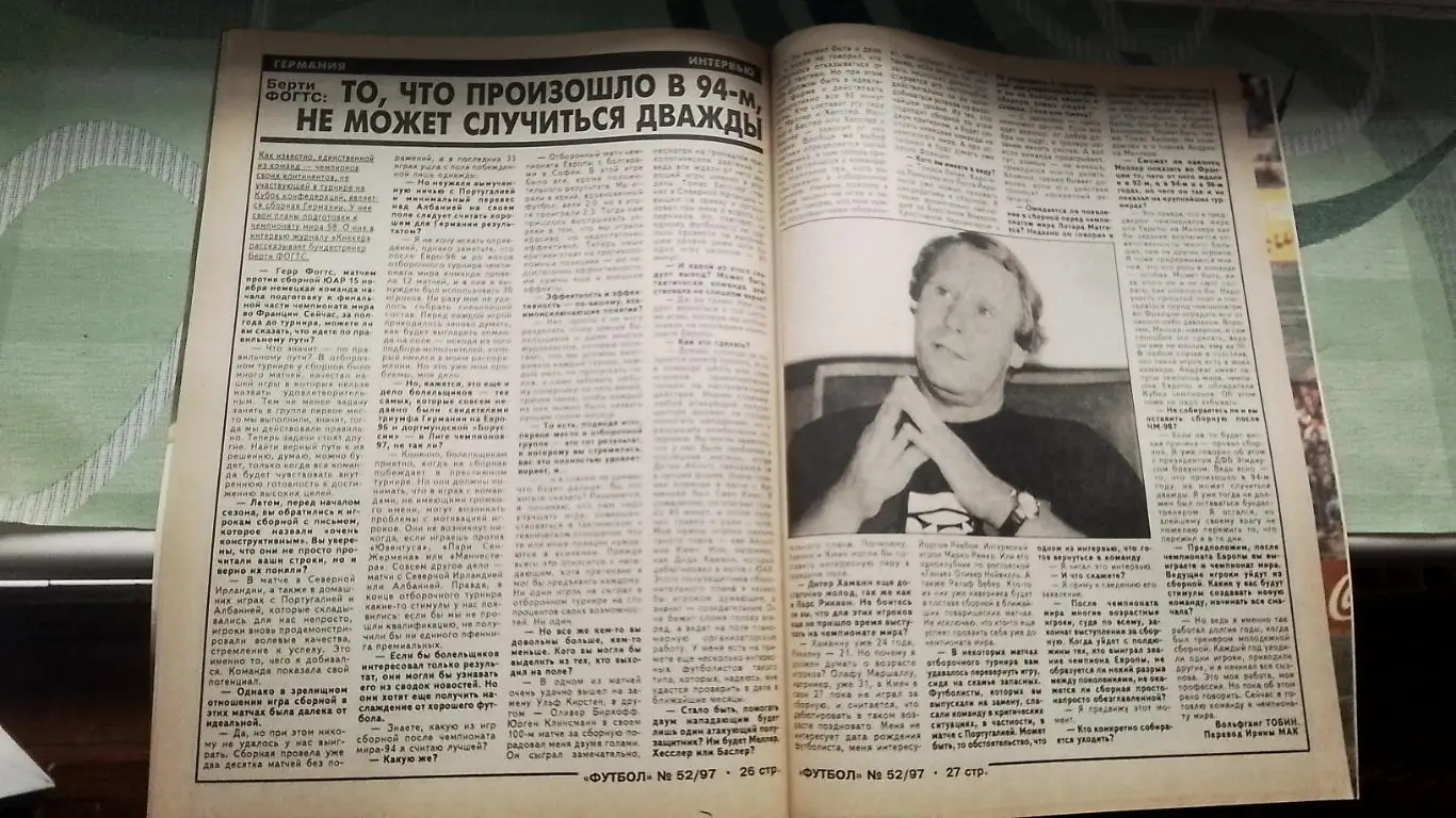 Еженедельник Футбол Украина 1997 29.12 -5.01 52 Рональдо Б Фогтс М Ольсен Кёльн 6