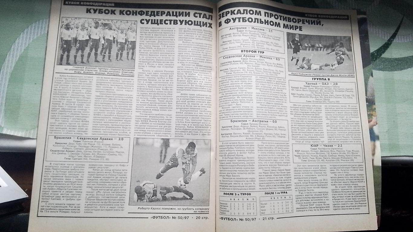 Еженедельник Футбол Украина 1997 15-21.12 N 50 Ол Кузнецов Д Киев Кучеревский 6