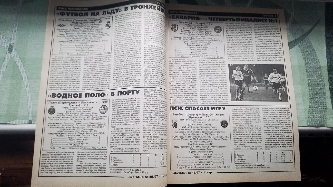 Еженедельник Футбол Украина 1997 1-8.12 N 48 Боруссия Дортмунд 3