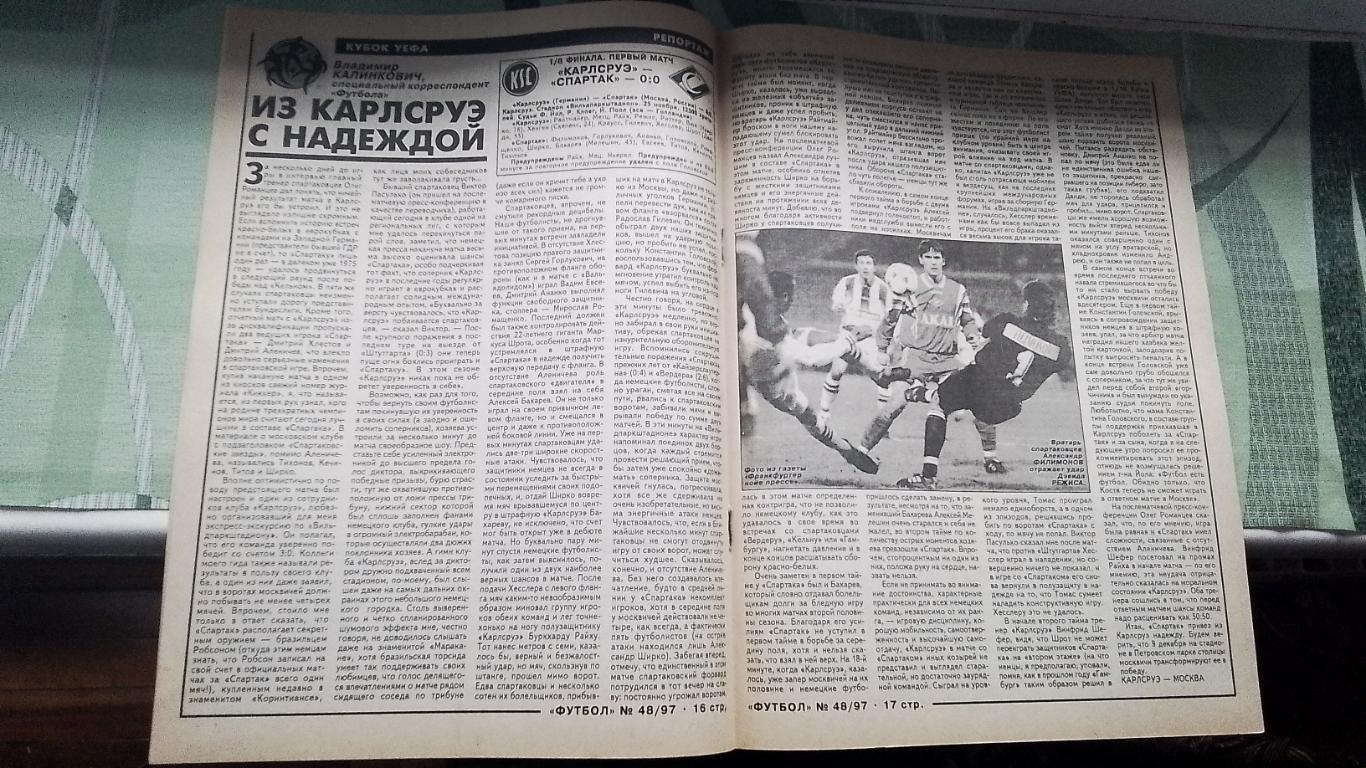 Еженедельник Футбол Украина 1997 1-8.12 N 48 Боруссия Дортмунд 4