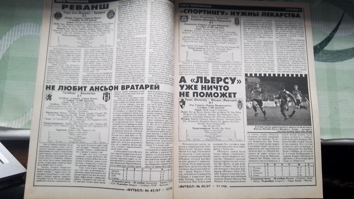 Еженедельник Футбол Украина 1997 10-27.11 N 45 2