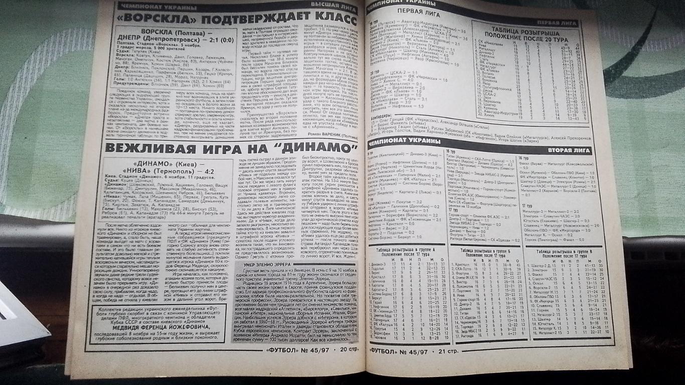 Еженедельник Футбол Украина 1997 10-27.11 N 45 4
