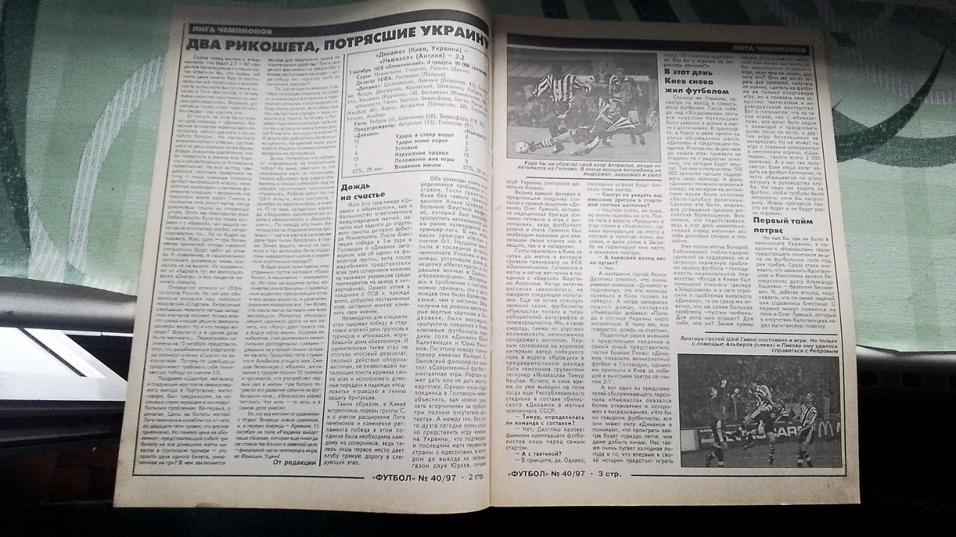 Еженедельник Футбол Украина 1997 6-12.10 N 40 Интервью с Андреем Шевченко 1